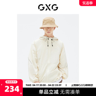 gxg男装商场同款米黄色，防晒衣夹克反光条，23年夏季ge1210848c