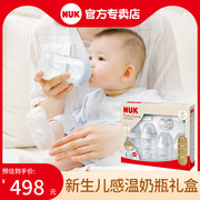 NUK超宽口感温奶瓶套装自然母感PP(奶瓶奶嘴、安抚奶嘴、奶瓶刷)