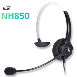 Hion 北恩NH850呼叫中心话务员耳麦客服专用降噪耳机电话座机耳机