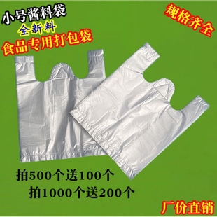 一次性小号塑料袋迷你版，白色食品茶叶蛋艾，粑粑背心袋鸡蛋家用
