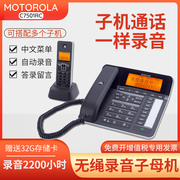 摩托罗拉C7501RC自动录音电话机无绳子母机家用办公免提通话报号