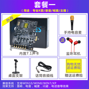 创新技术A5声卡7.1内置独立主播套装电脑PCIE录音手机直播K歌抖音
