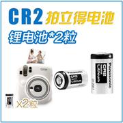 适用拍立得mini7s/8/25/50s/70/90/sp-1/210/W300专用电池CR2/5号