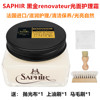 法国SAPHIR 莎菲雅黑金renovateur光面皮护理保养霜 小羊皮保养油