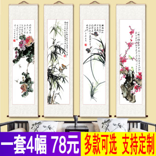 梅兰竹菊四联幅新中式客厅沙发，装饰画琴棋书画春夏，秋冬挂画轴国画