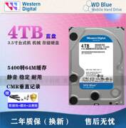 WD/西数WD40EZRZ 4T台式机机械硬盘64M垂直式4TB蓝盘监控