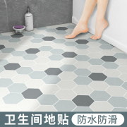 卫生间浴室防水地贴加厚厕所地板贴自粘防滑地面瓷砖贴纸翻新改造