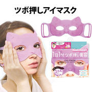 日本硅胶按摩眼罩去眼袋淡化黑眼圈眼周放松缓解眼疲劳猫咪款家用