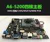 议价Onda/昂达B5200/AMD四核A6-5200高清1080P一体机游戏主板超J1