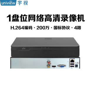 宇视硬盘录像机4路高清nvr支持国标h.264编码，监控主机1080p监控用