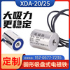 电磁铁吸盘式12v24v6v直流电磁铁，xda-2025吸力3公斤