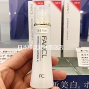 日本直邮FANCL芳珂美白化妆水无添加爽肤水透亮清爽滋润30ml