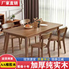 全实木餐桌胡桃色橡木，餐桌家用小户型餐桌椅子，组合简约现代饭桌椅