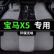 宝马x5脚垫国产汽车专用丝圈地毯式主驾驶改装内饰脚踏垫车垫子23