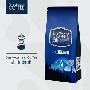 七彩之谜蓝山意式风味烘焙豆云南咖啡普洱小粒咖啡豆蓝山拼配新鲜