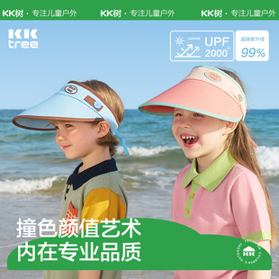 kk树儿童防晒帽夏季防紫外线，男童女童遮阳帽宝宝太阳帽大帽檐空顶
