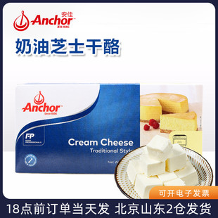 安佳奶油奶酪1kg进口乳酪芝士蛋糕涂抹干酪块面包烘焙专用材料