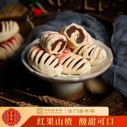 天津桂顺斋虾米酥白酥皮，山楂点心老式糕点传统甜品小吃饼清真特产
