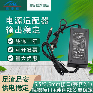 12v2a电源3a通用监控路由器，液晶显示器4a5a机顶盒24v电源适配器