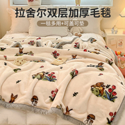 拉舍尔毛毯冬季加厚床单珊瑚绒盖毯单人午睡沙发毯子床上用小被子
