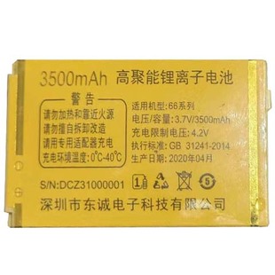 适用于ECETD DV66天华电信机电池CDMA天翼机通用电板核对版本尺寸