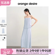 orangedesire简约吊带背心半身裙套装女2024夏气质(夏气质)白色裙子