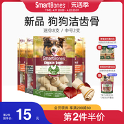 smartbones洁齿骨狗狗磨牙棒鸡肉狗零食咬胶宠物食品小型犬