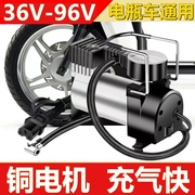电瓶车电动充气泵48v60v72v84v真空胎通用便携式打气轮胎加气泵
