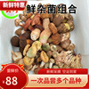新鲜野生菌组合蘑菇2斤松茸，青头牛肝云南鸡枞杂菌羊肚菌