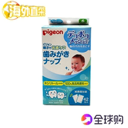 日本进口贝亲婴儿口腔清洁纱布宝宝，乳牙舌苔清洁棉牙齿洁牙湿纸巾
