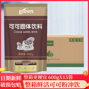 鲜活可可粉COCO冲饮原味巧克力粉烘焙蛋糕连锁奶茶店专用原料600g