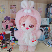 20cm棉花娃娃衣服粉红色，兔耳朵娃衣毛绒绒大衣，包包鞋子套装冬