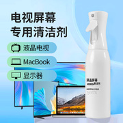 电脑屏幕清洁剂笔记本液晶显示器大容量套装适用苹果macbook清洗神器ipad手机平板屏幕清洗电视键盘清理喷雾