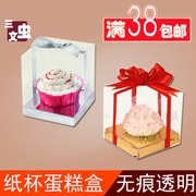 new生日蛋糕盒可放冰袋的蛋糕盒饼干点心盒烘焙包装盒5个/组