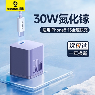 倍思小冰30w氮化镓适用苹果充电器iphone15promax充电头14快充usbc手机typec插头数据线套装iphone14