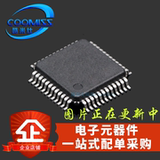 stc8h3k64s2-45i-lqfp48stc系列单片机，lqfp-48微处理器贴片