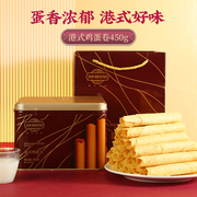 港式鸡蛋卷铁罐特产春节过年货经典礼盒送礼饼干广东传统糕点心