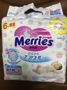 日本进口花王nb90+6片新生儿纸尿裤 nb96片尿不湿 满两包