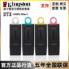 kingston金士顿u盘dtx32g64g128g256g高速3.0带盖电脑办公优盘