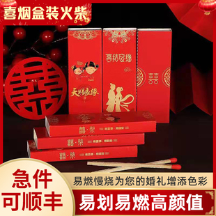 婚庆结婚用品喜烟盒创意，喜字生日大寿婚礼点，烟盒婚庆结婚喜庆火柴