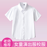 女童纯棉半袖白衬衫夏季小学生表演出校服大儿童白色短袖洋气衬衣