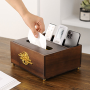 黑胡桃色纸巾盒客厅茶几遥控器收纳盒轻奢实木新中式家用抽纸盒