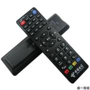 九洲电视机顶盒遥控器RMC-C315 中国电信网络高清PTV-8098