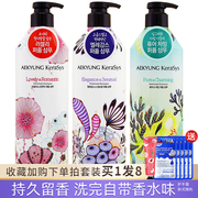 韩国爱敬香水洗发水护发素套装香味持久留香柔顺改善毛躁进口