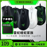 Razer雷蛇鼠标蝰蛇标准版绿白色V2X无线黑色光学电竞游戏有线大手