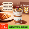 onlytree奇亚籽可可，即食燕麦片无蔗糖，添加冲饮谷物营养早餐