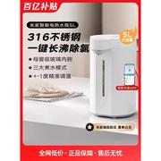 小米米家智能电热水瓶5L 家用智能煮水壶大容量保温壶