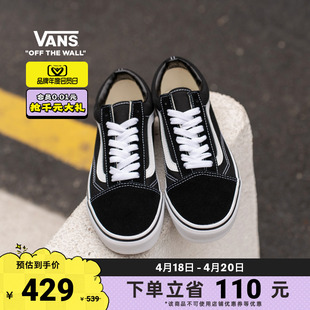 会员日vans范斯经典款，oldskool黑色，复古街头男女鞋板鞋