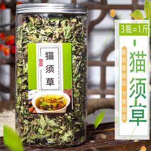 猫须草 野生 500g 云南 肾茶 特级中药材 猫须茶 毛须