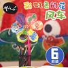 彩虹色的花主题手工diy卡通，风车玩具儿童制作环创装饰幼儿园材料